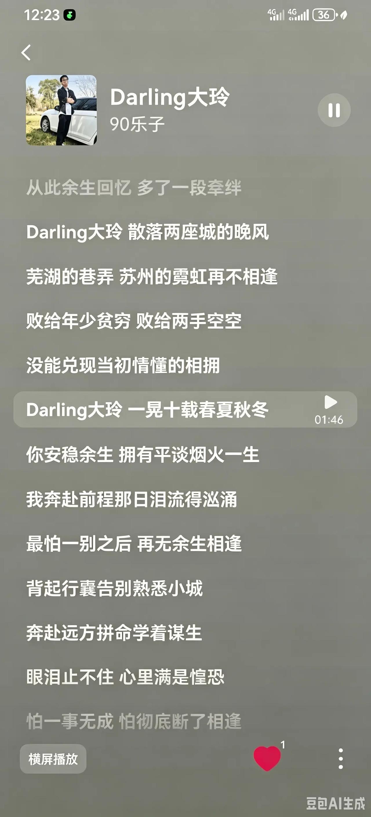 Darling大玲
