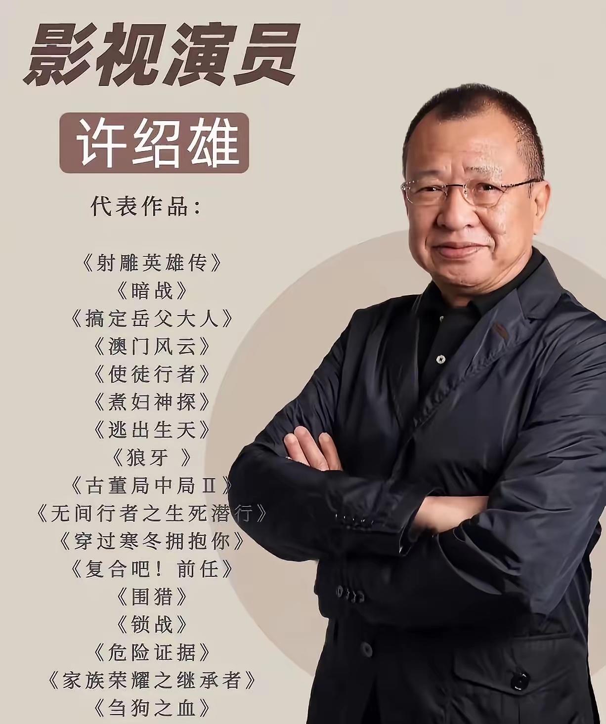 欢喜哥走了，
他演了半世纪配角，
但是也给所有演员上了一课。

不管角色多小，只