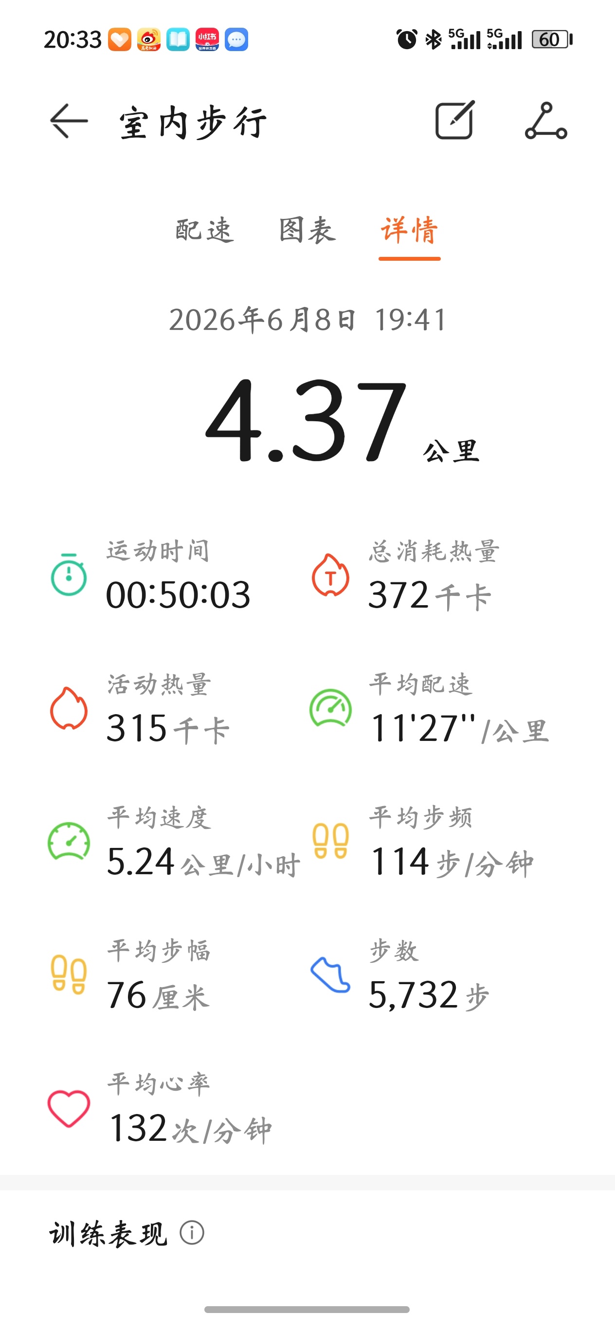 爬坡爬坡一边看纪录片一边爬，感觉不错。楠楠的运动日记