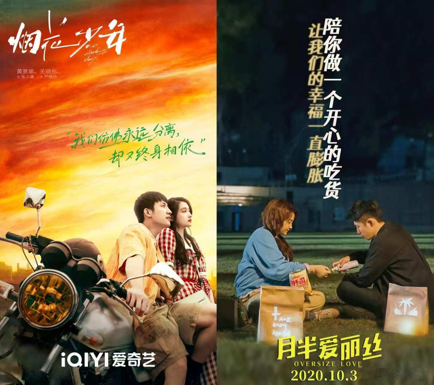 一搭二搭全是青梅竹马一搭是初见欢喜，二搭是久别重逢。黄景瑜和关晓彤的搭档真的越看