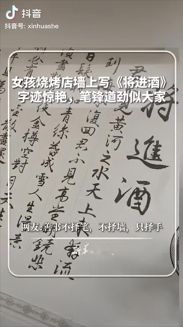 “被震撼到了！”福建一家烧烤店里，老板看着店内空白墙面一筹莫展，一位高三女生主动