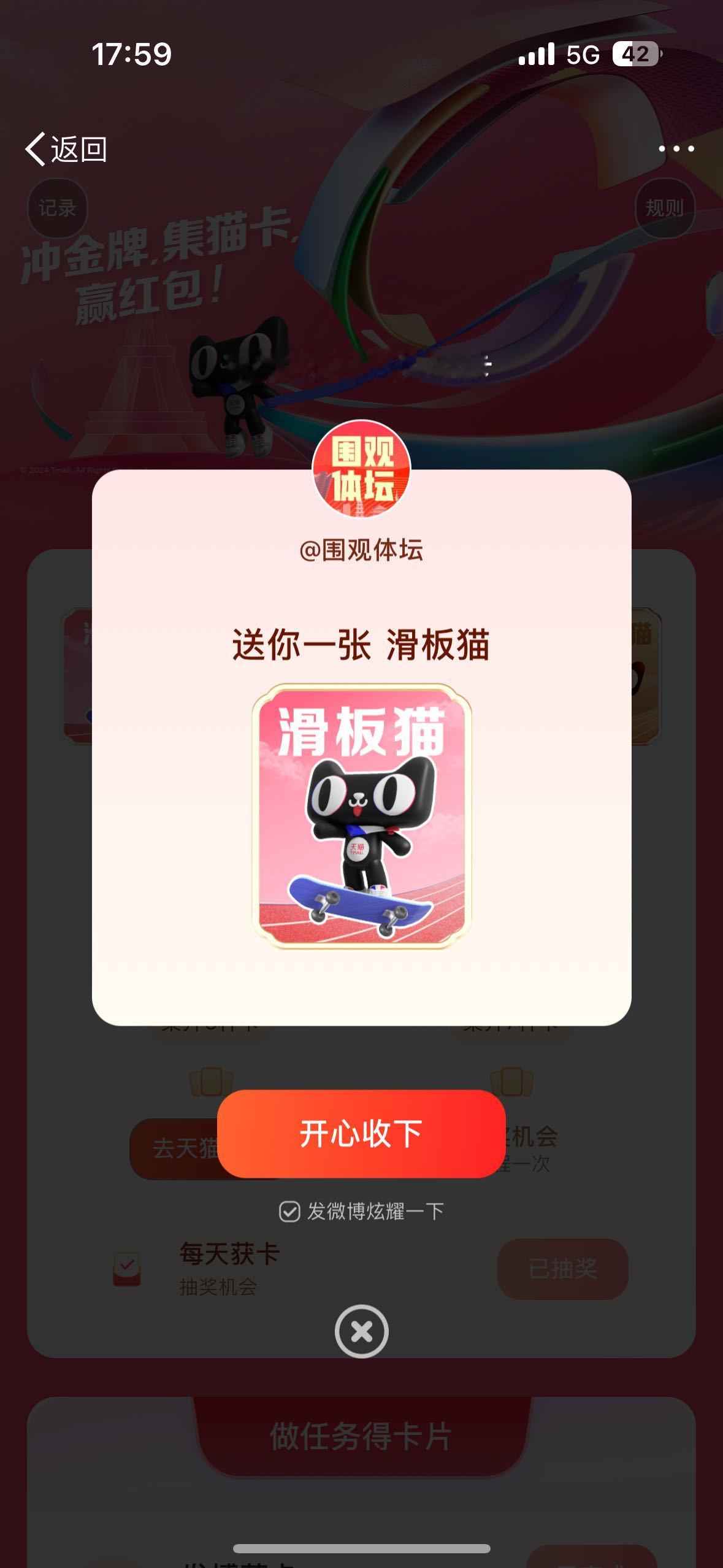 #猫猫卡在哪# 🔍猫猫卡藏身何处？答案就在你的指尖下！通过完成多样化的互动任务