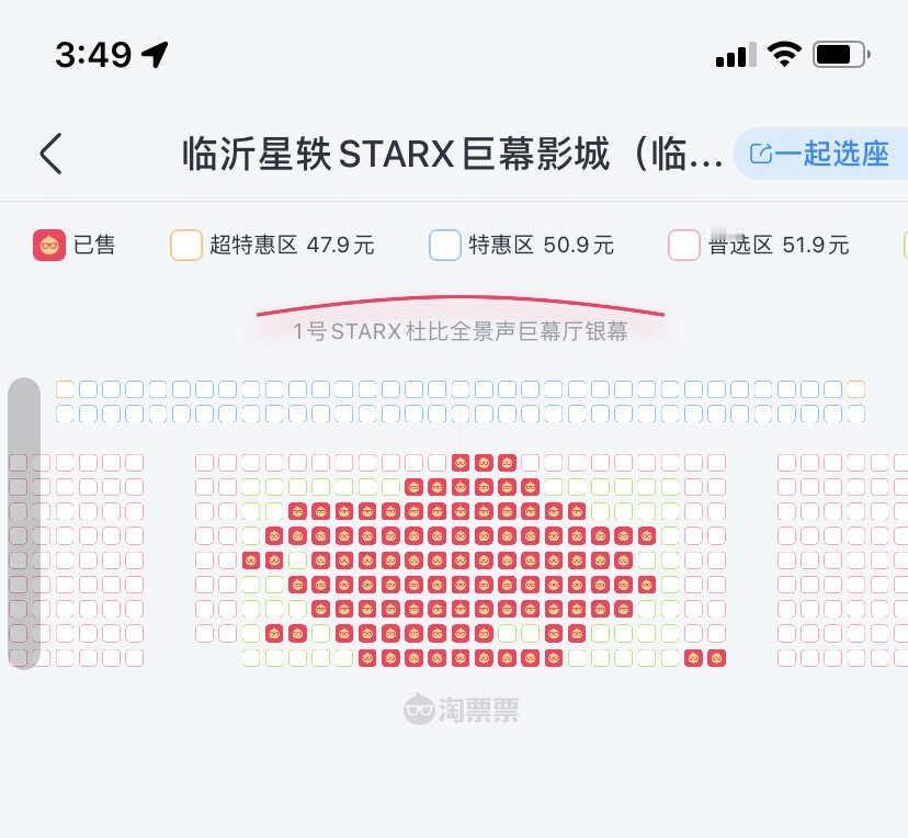 临沂星姐星哥看这里！河东吾悦还有票！