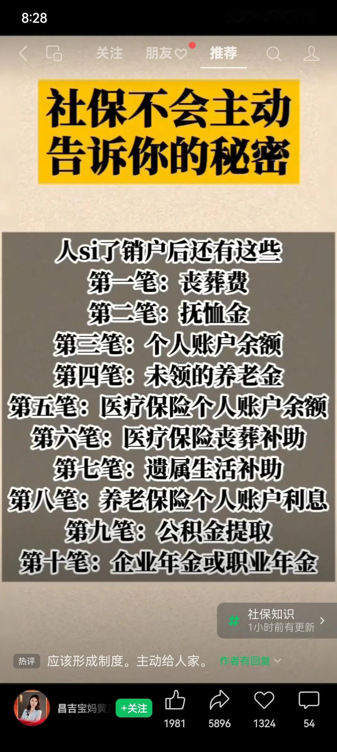 凡是国家正式职工，退休病故基本都有，拿有关证件<死亡证明，身份证等证明到本单位办