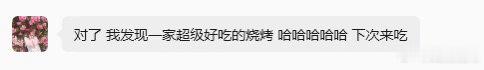 有这种朋友离出栏都不远了 