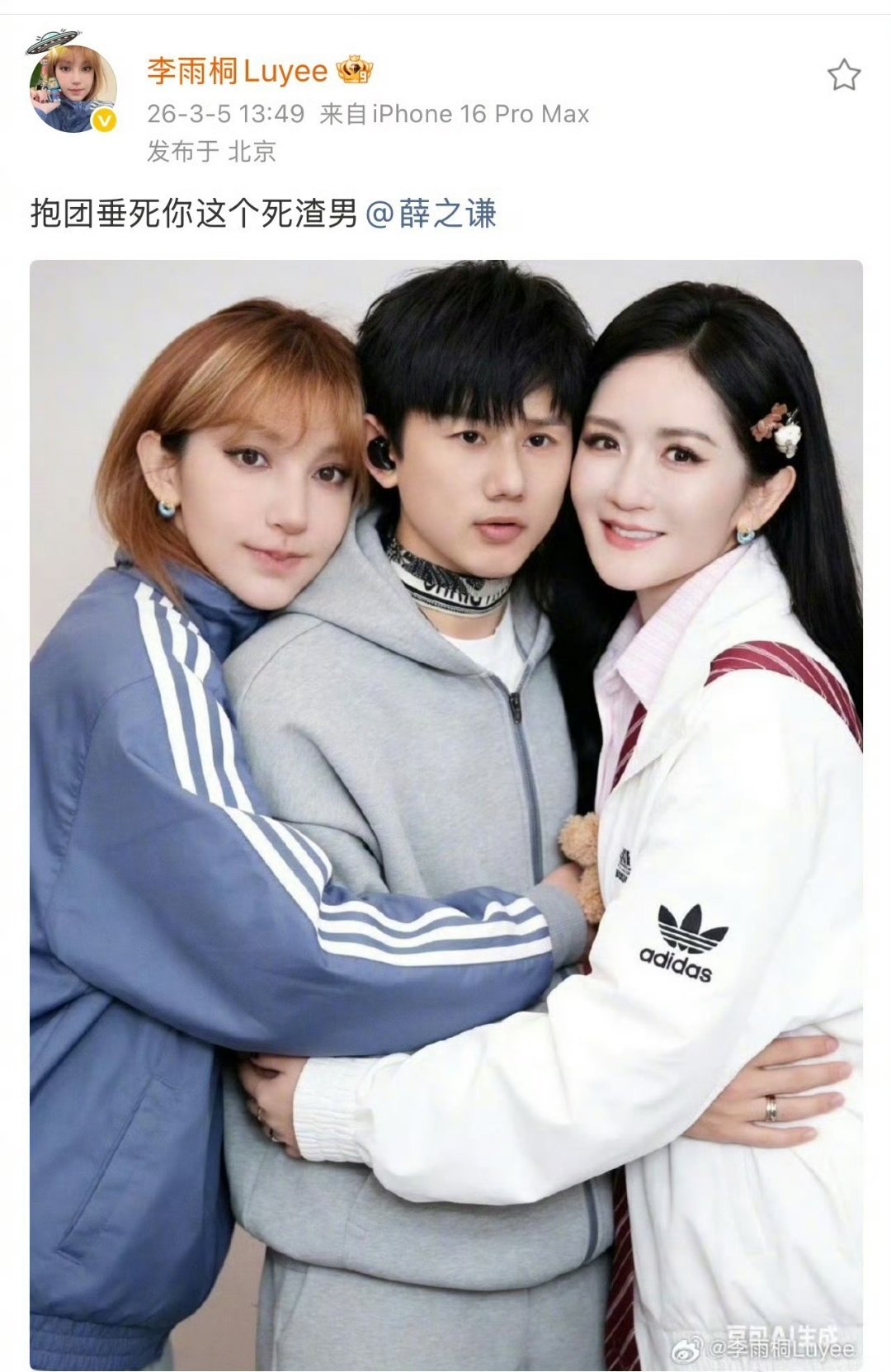 李雨桐你在干什么？就这样锤渣男吗。 