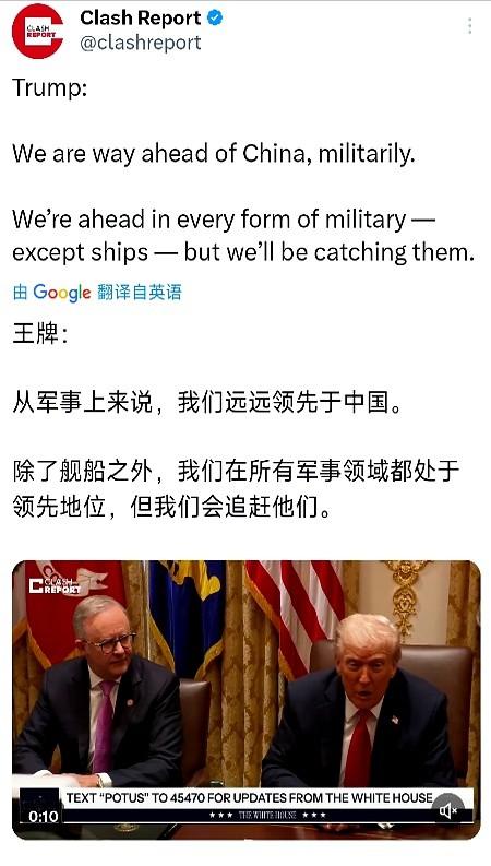 特朗普又放话了？说美国除了舰船，其他都领先中国。哈！这话听着耳熟当年苏联解体前，
