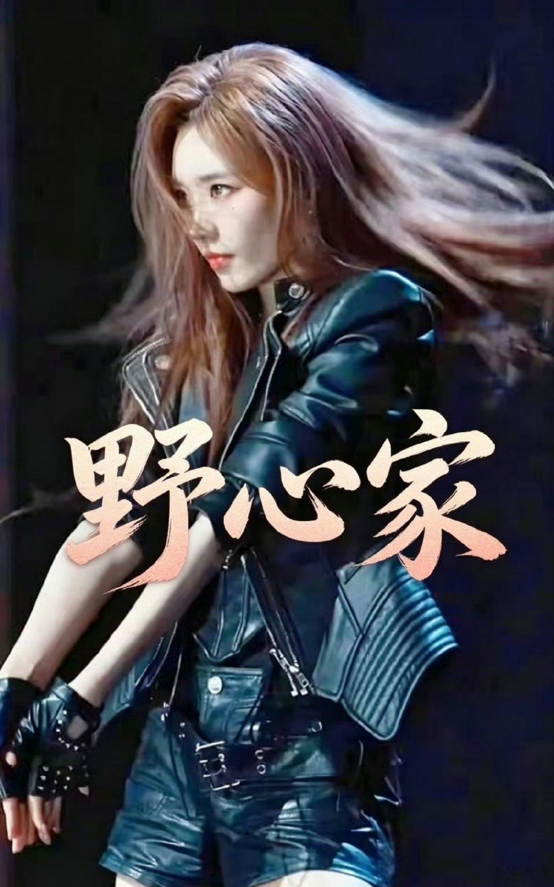 张月队长solo秀第一名  张月《野心家》拿下第一名，实至名归，这下团内不用淘汰