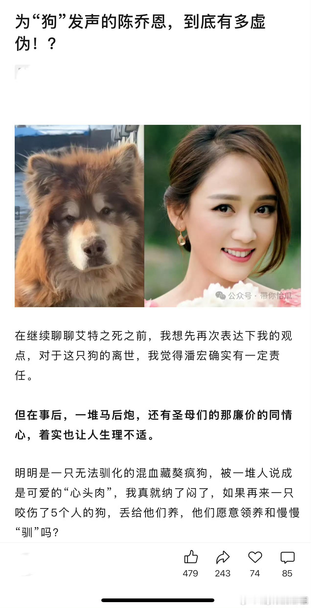 陈乔恩称自己打电波脸肿一个月被质疑整容成网红脸，网友：有钱打电波，干嘛不捐款？陈