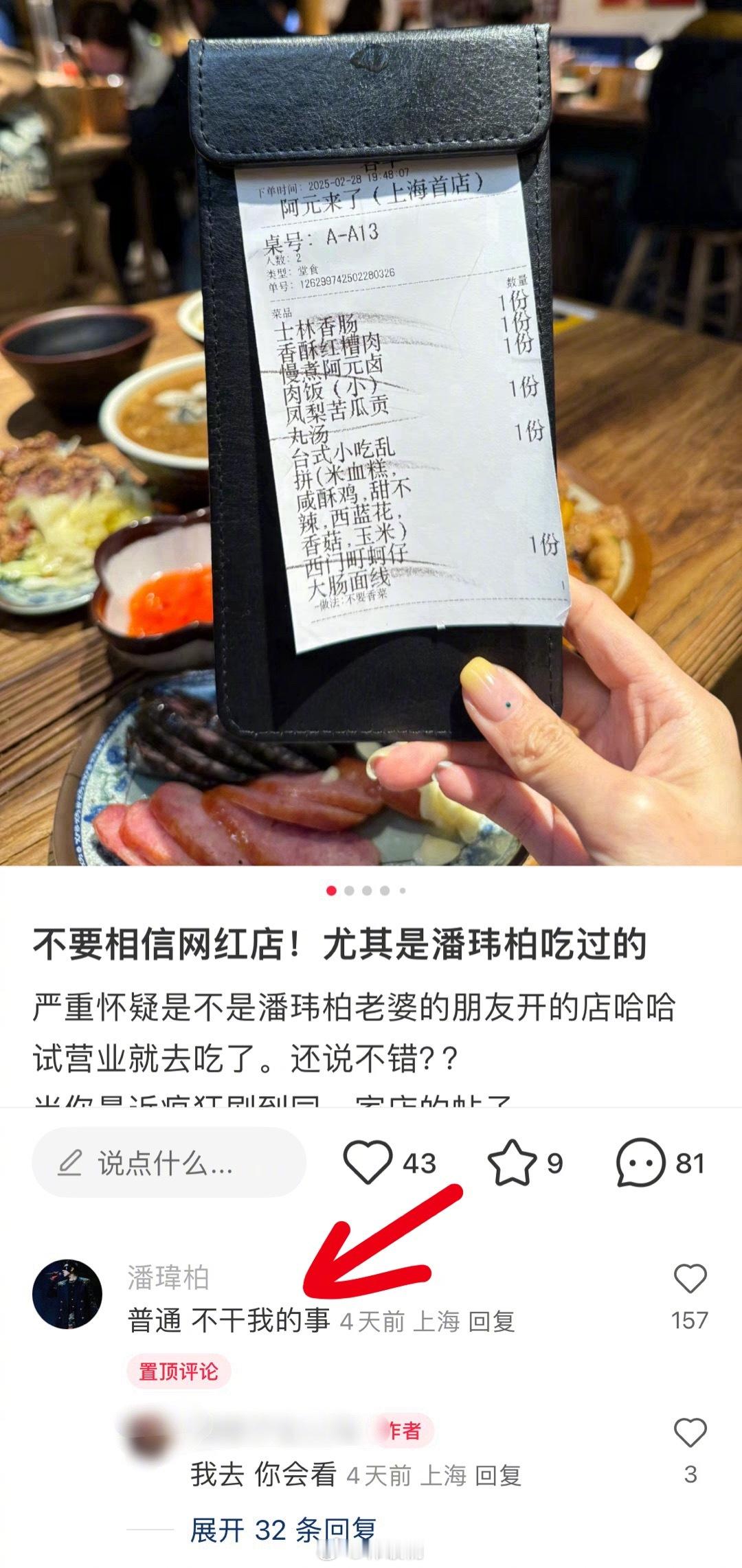 潘玮柏[超话]  潘玮柏在美食方面非常爱惜羽毛 ​​​