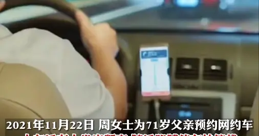 七旬老人坐网约车途中猝死，家属起诉司机及平台，司机反应迅速已尽力救助无需赔偿