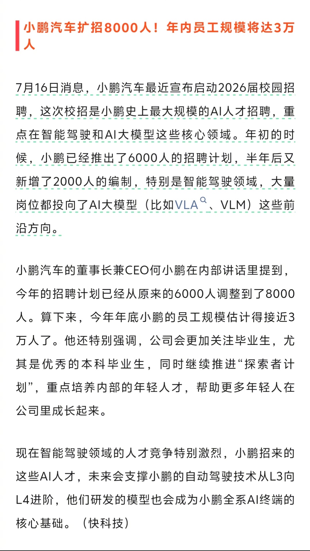 现在AI相关的人才，真的什么都不用愁，创业就业都在风口上。 ​​​
