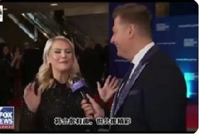 白宫新闻秘书莱维特“戏言成真”。特朗普参加白宫记者协会晚宴开始前几分钟，她在福克