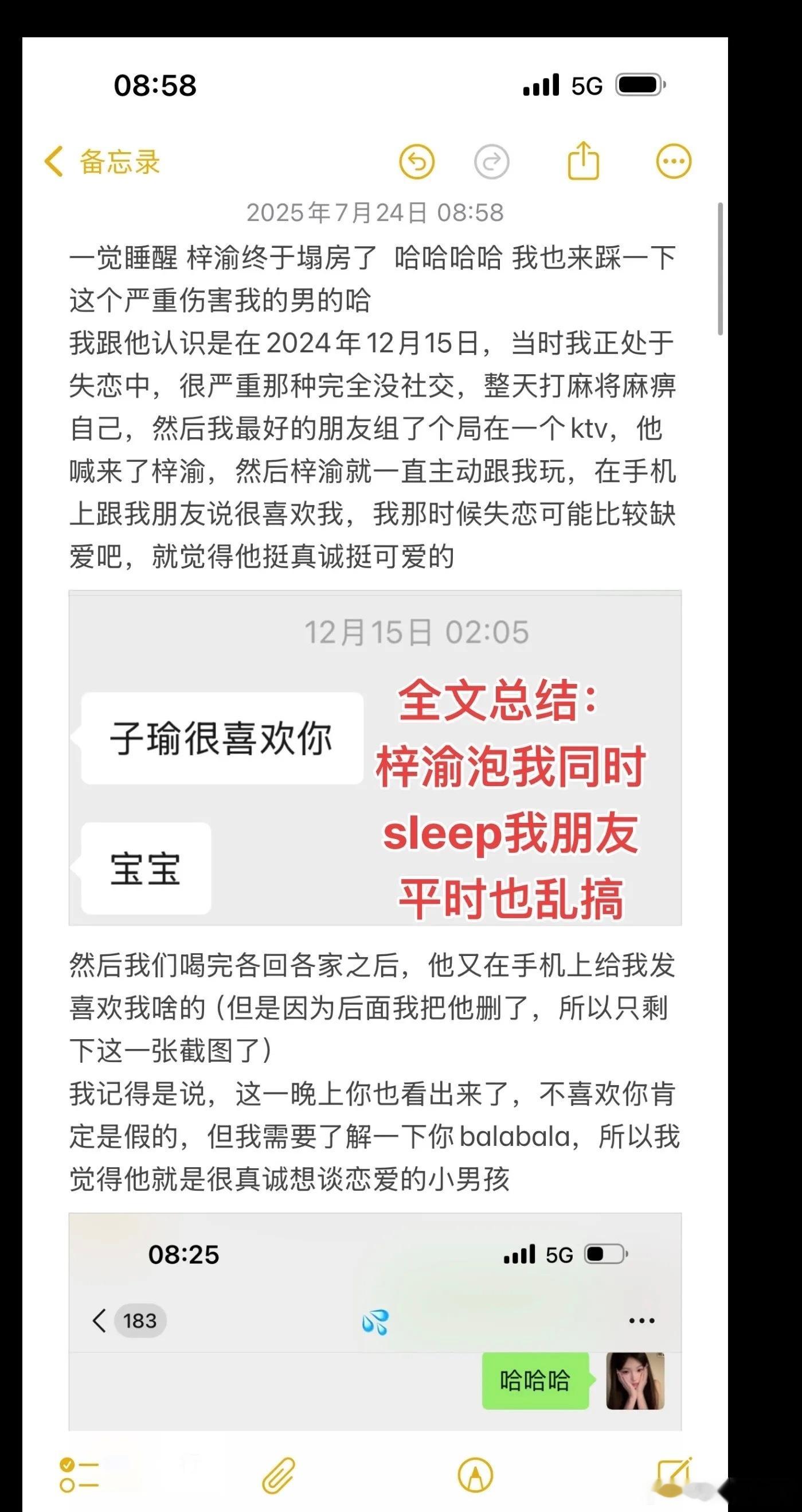 梓渝前女友否认收了三千万做局  三嫂来了！🫘上百万网红奶黄包称梓渝在2024年