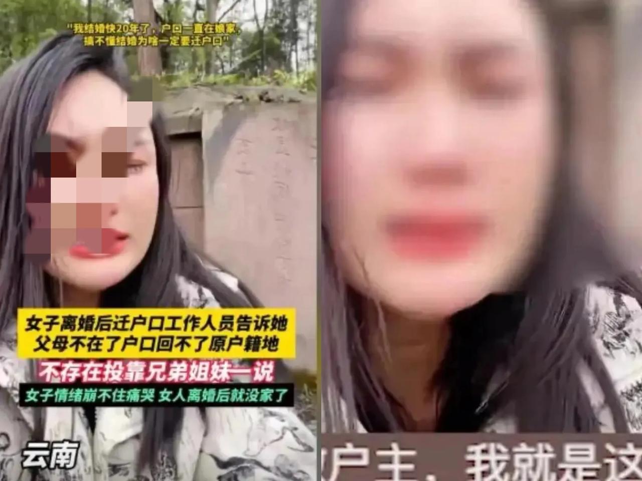真是杀人诛心！云南一女子离婚后，前夫要求她马上从他户口本上迁出去，女子一句废话不