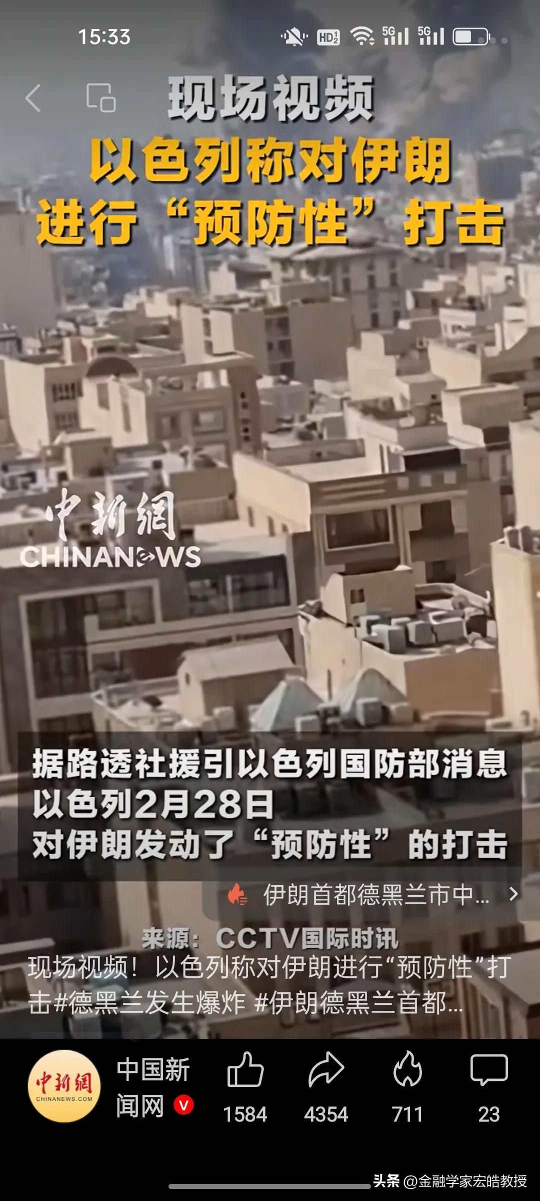 “预防性打击”来了！特朗普任期内第二次对伊朗发动战争，就这样还想得“诺贝尔和平奖