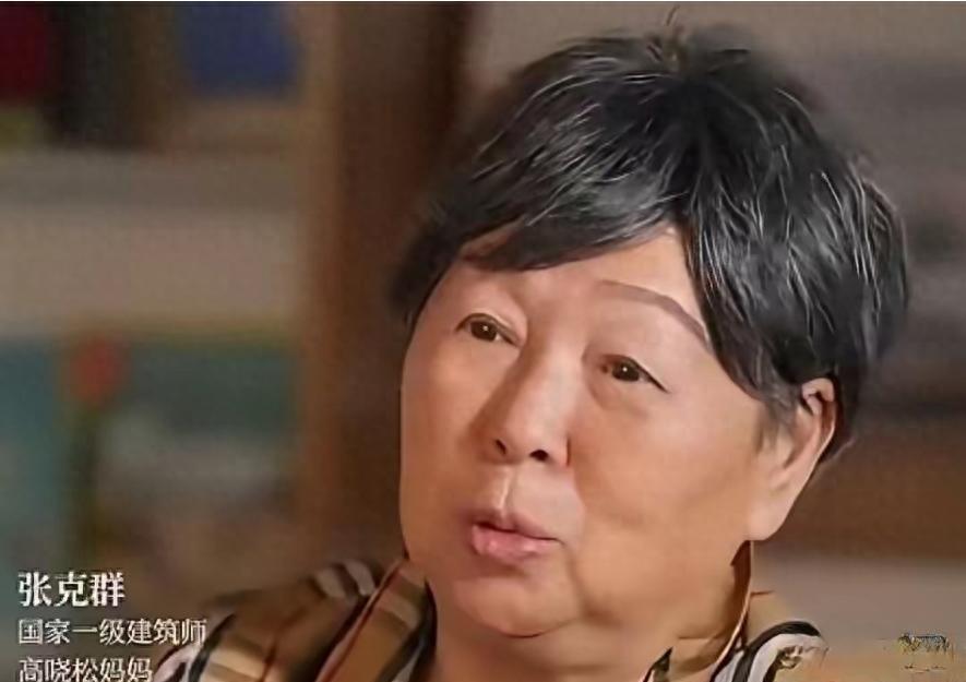 高晓松83岁老娘弃美回京，一句"美国不如中国"，撕烂了多少海外华人的遮羞布！
