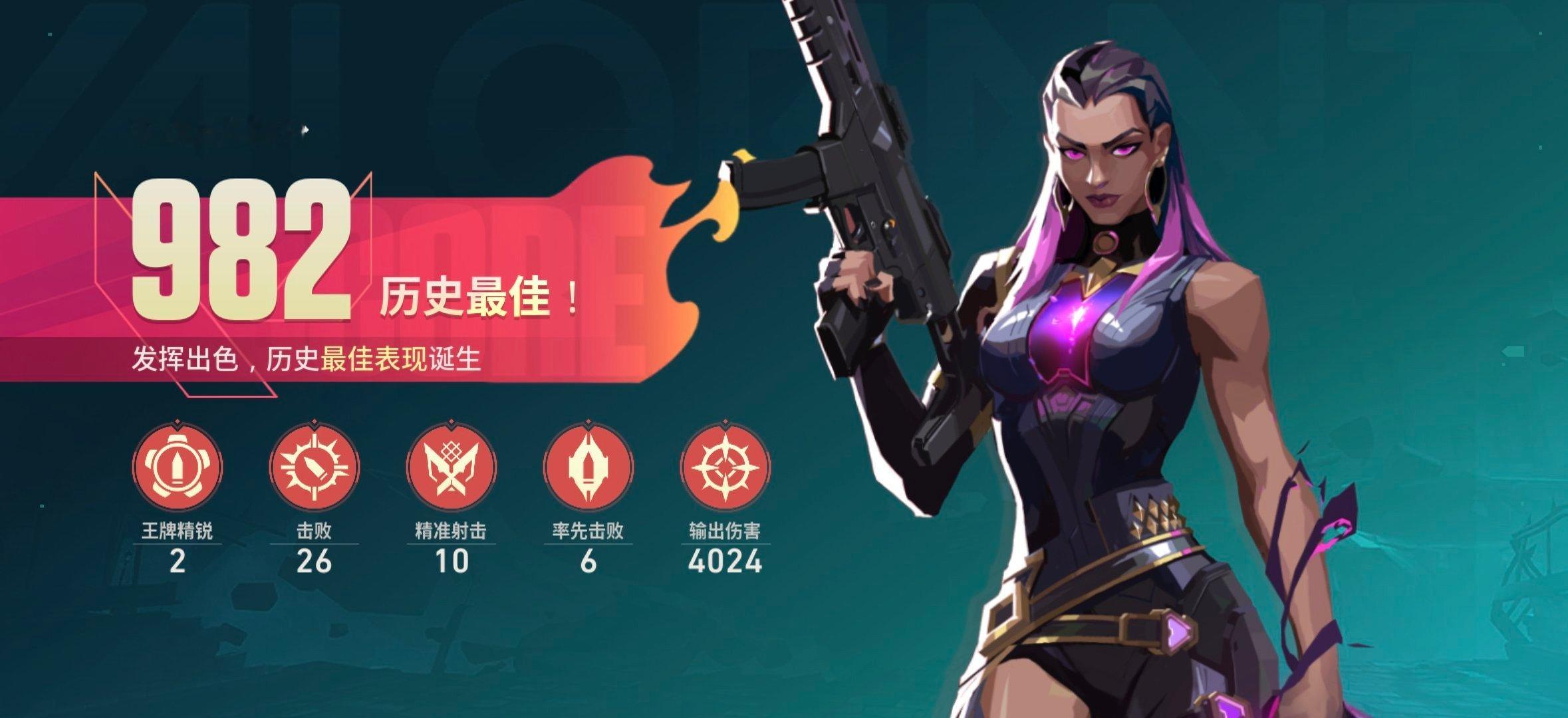 手瓦小号未定级打的我好舒服