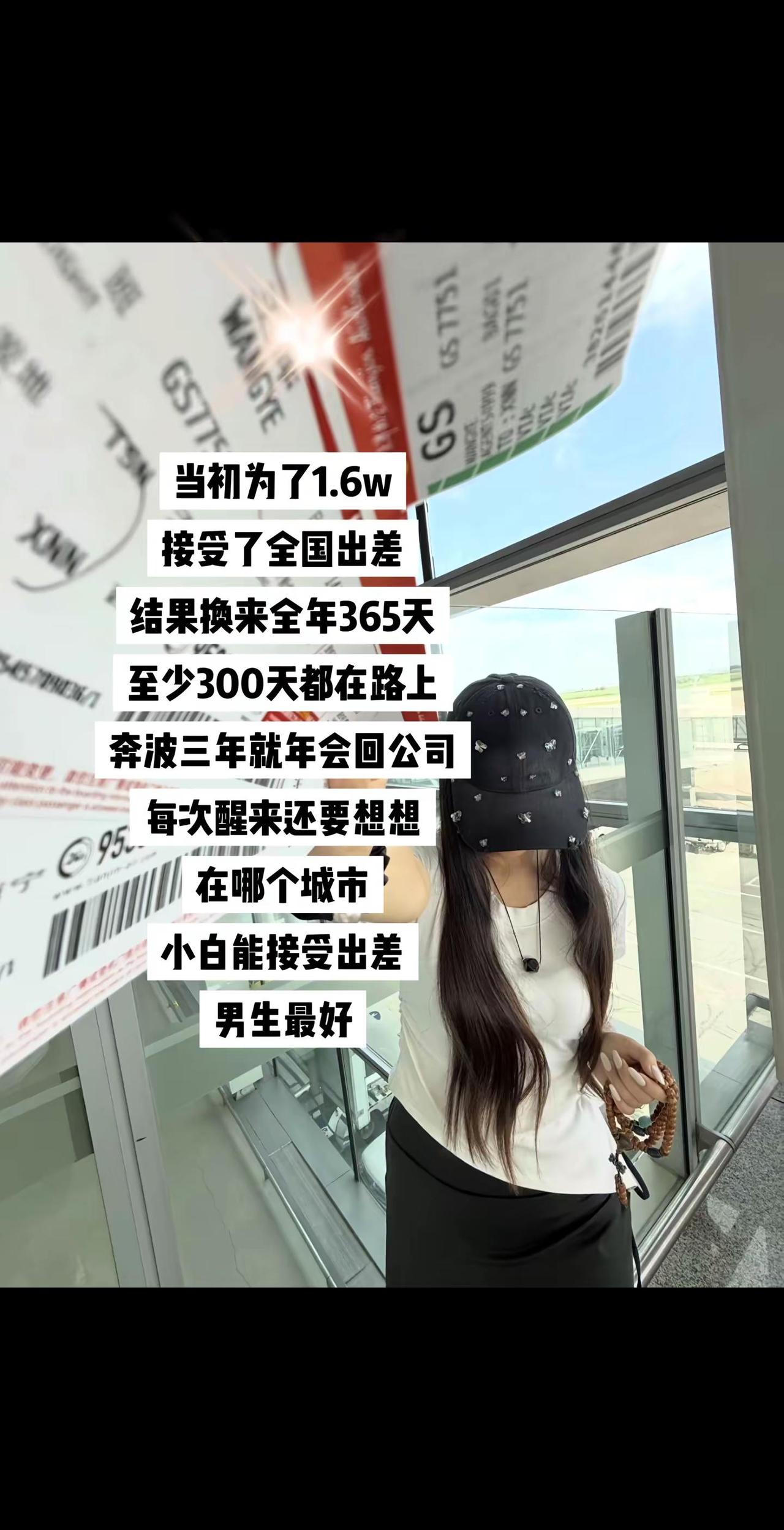 来不及emo了，因为我要出发了跨城工作自动化出差 电气自动化 PLC