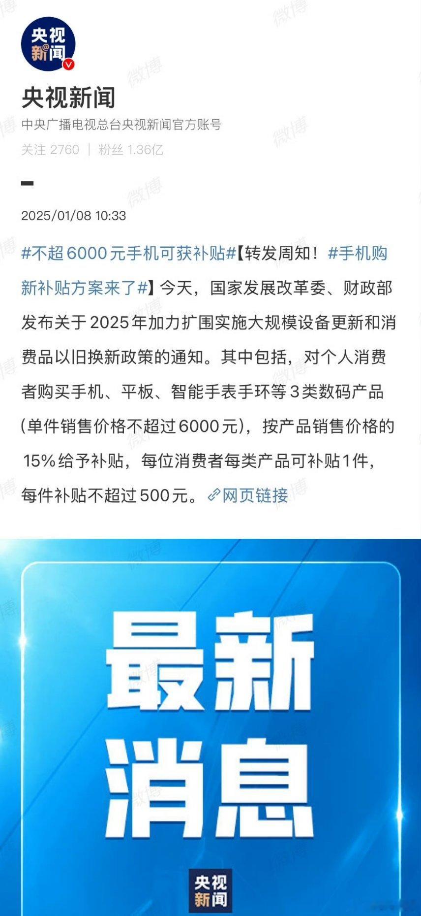 国补正式方案来了，不超过 6000 元最高补贴 500 元。感觉更适合一些不懂线