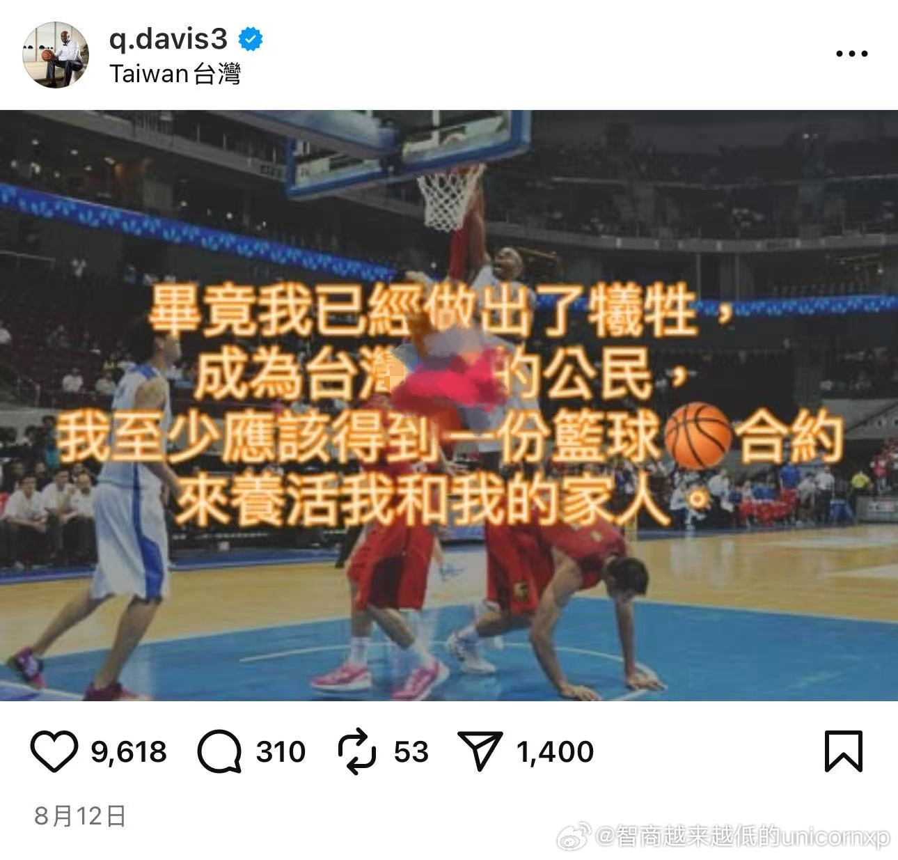归化球员问题。前中国台北中锋戴维斯近日在社媒上公开讨要一份篮球合同来养活自己和家