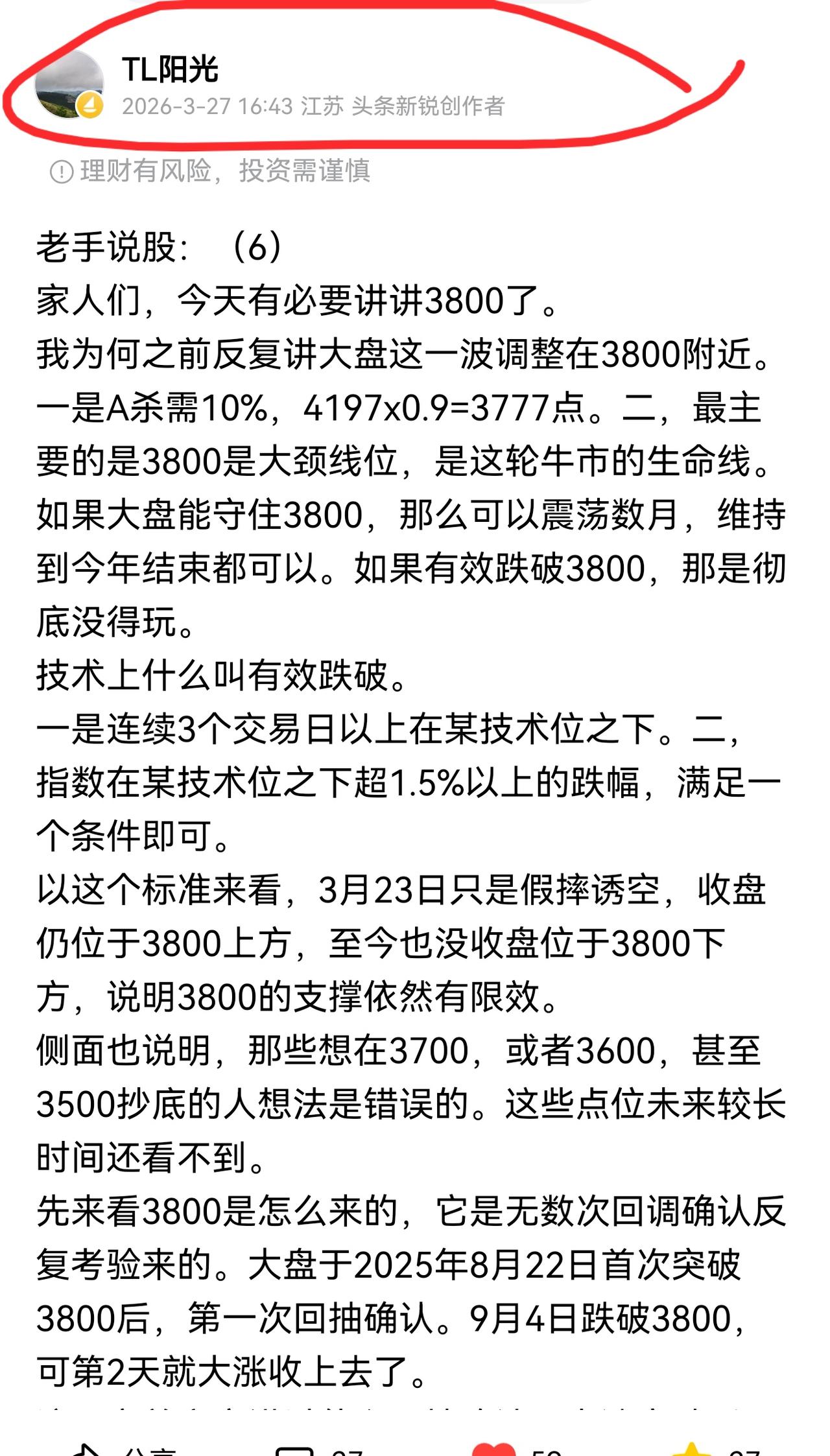 老手说股：（3）
家人们，我今天再次将写于3月27日，5月16日，5月22日的文
