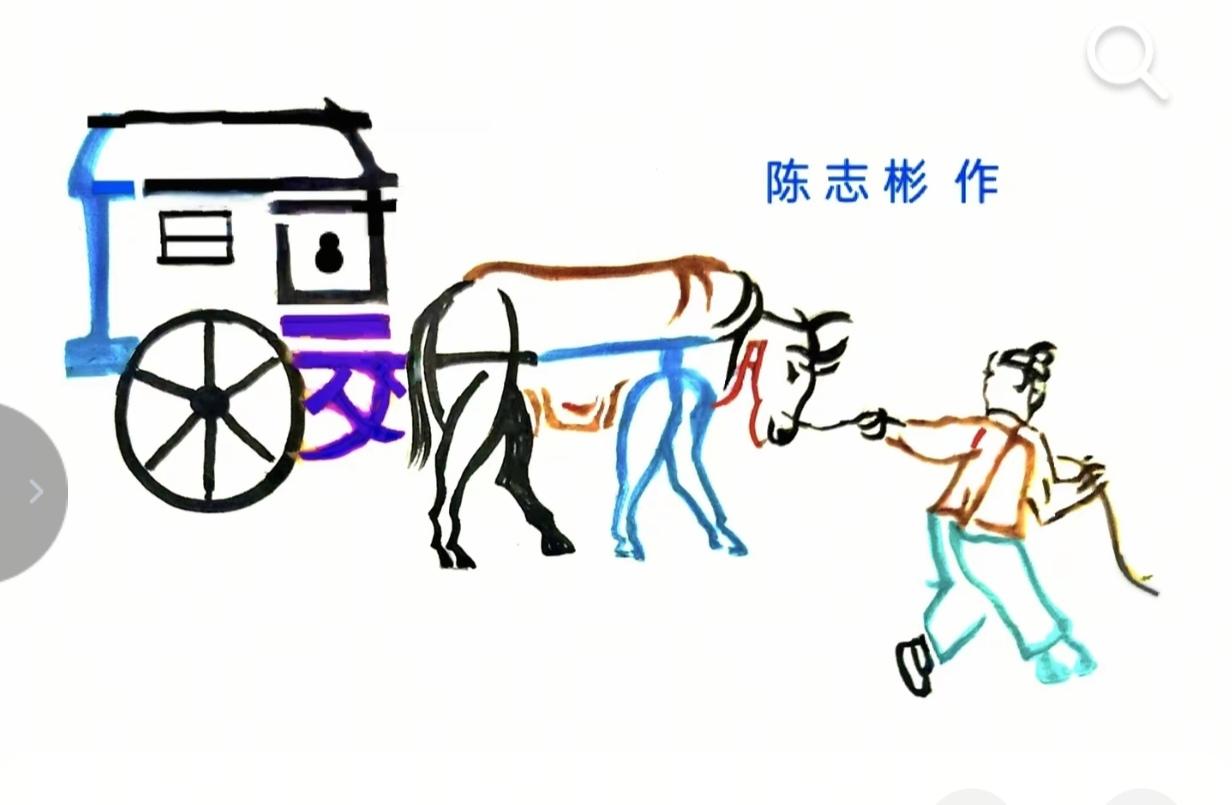 这个画面真有趣；
老牛就把小车拉；
帅哥拿鞭牵着走；
老牛低头不看路；
画面隐藏