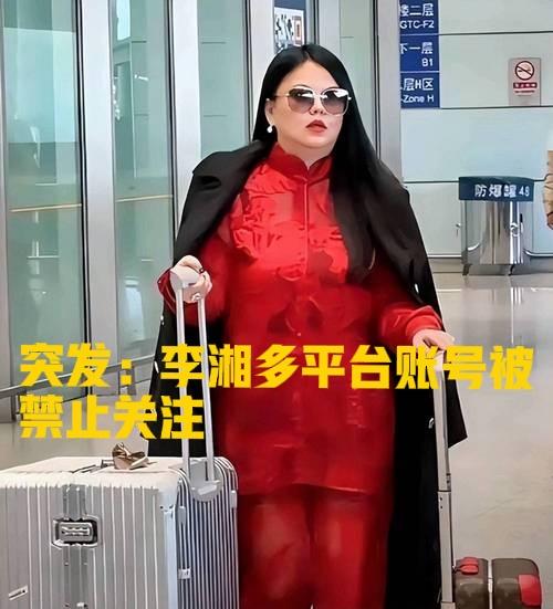 突发！李湘多平台账号被禁关注，2000万粉丝账号遭限流，原因引热议
 
你们最近
