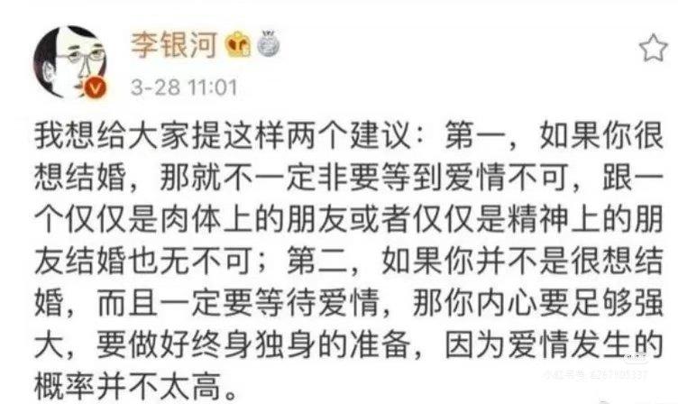 李银河老师这两天说得中肯。去非还想加一句：爱情可以慢慢长大，我们可以渐渐成熟。关