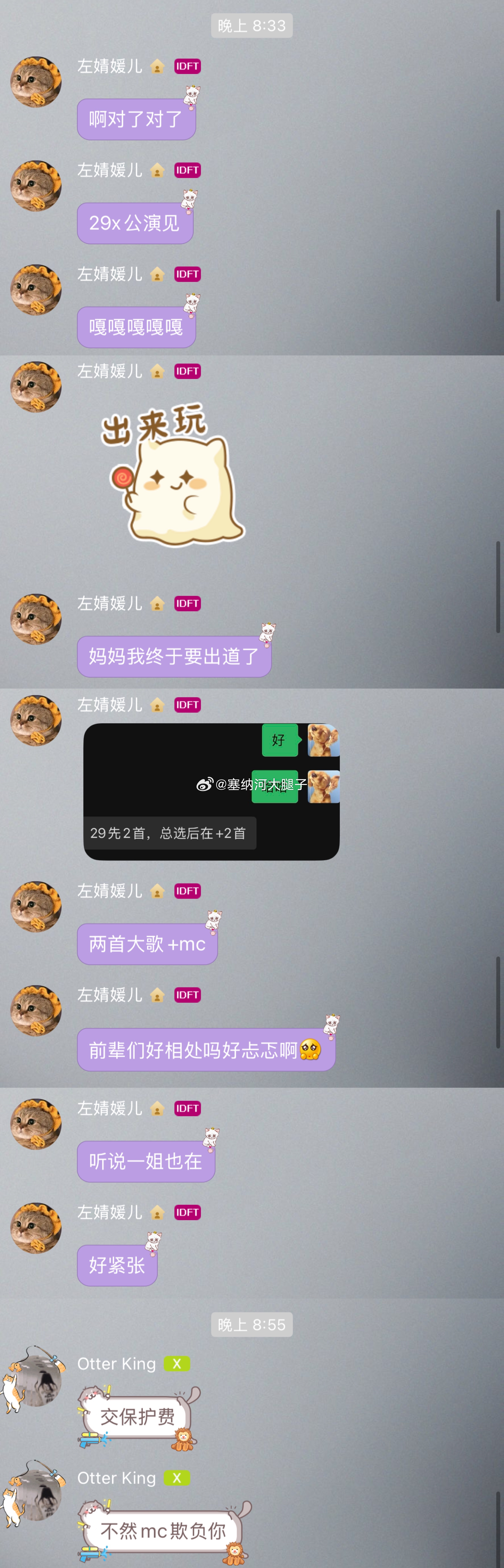 左左29号上x队公演 