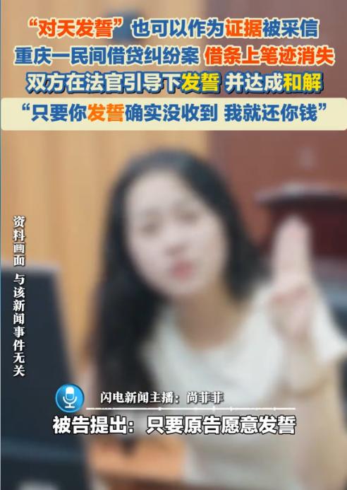 重庆，一位鱼塘主陆续向卖鱼饲料的商家偿还了31000元货款后，商家却坚称只收到了