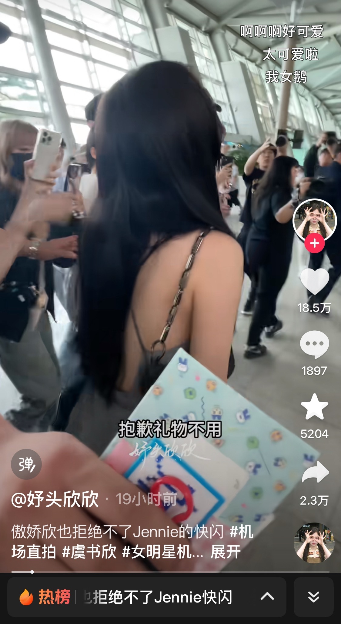 热搜上那个词条不就是她家粉丝自己写的文案的吗