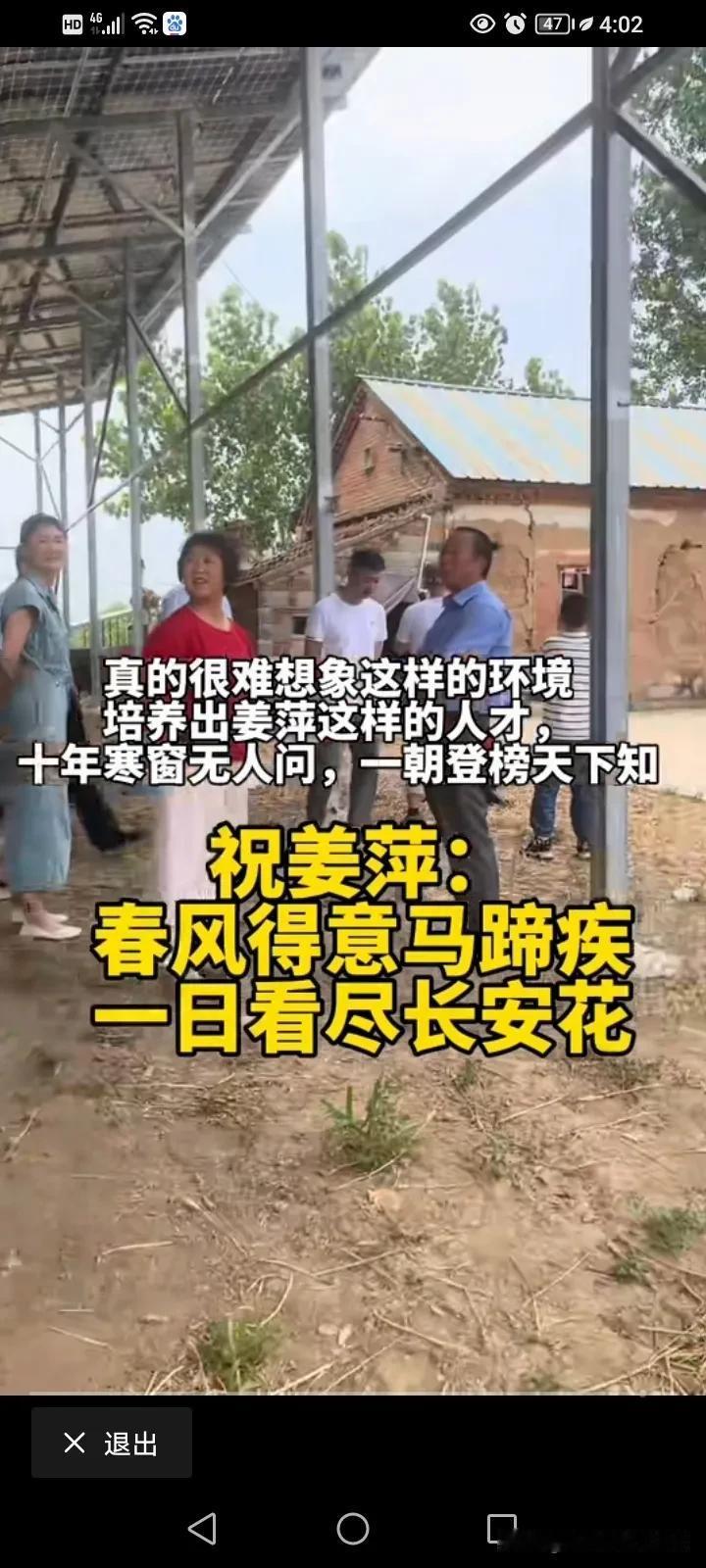 现在的自媒体真恶心，姜萍因为进入阿里巴巴数学竞赛大火，很多网红和自媒体私自跑到人