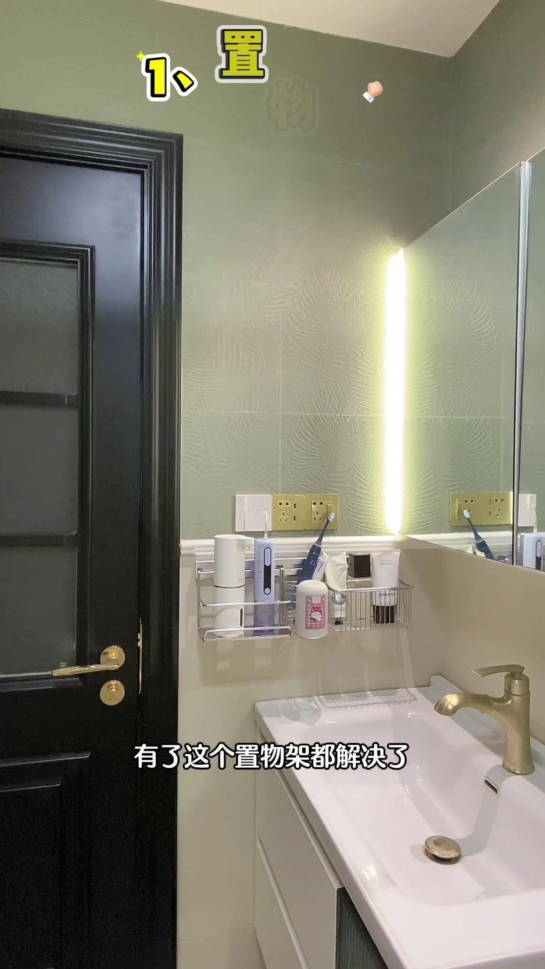 3平米浴室空间小又乱？分享6个自用很久的实用好物，帮你搞定收纳和使用难题～

?