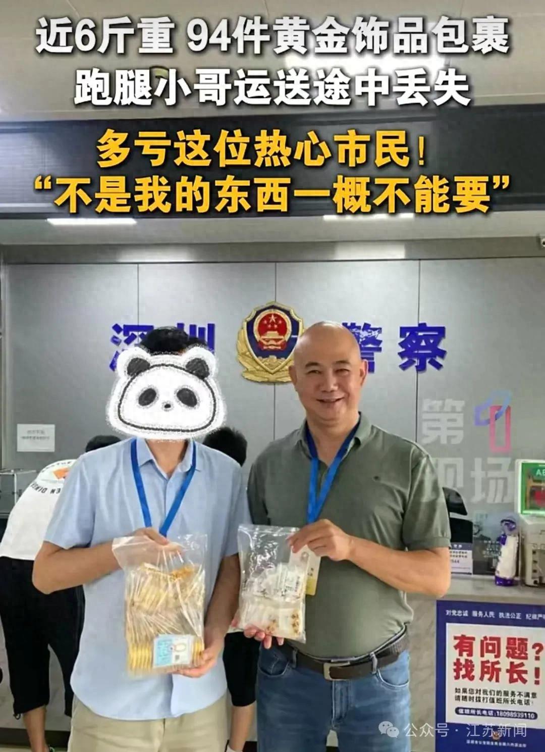 “真是考验人心！”深圳，男子在马路上捡到一个包裹，打开一看，明晃晃地直闪眼睛，里
