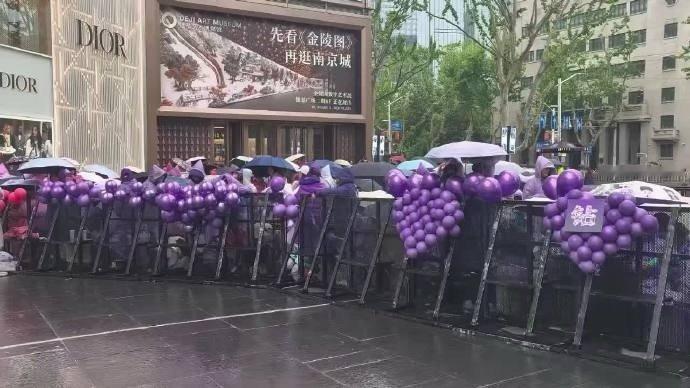邓为雨中紫海氛围感邓为南京活动线下应援邓为雨中紫海氛围感，邓为南京活动线下应，好
