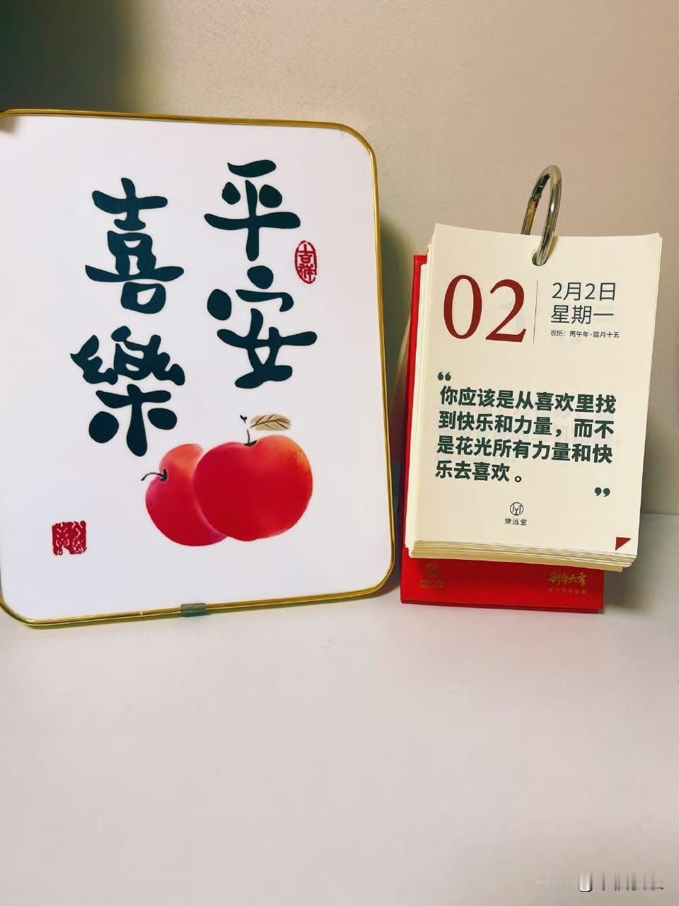 2026.02.02
二月，好运