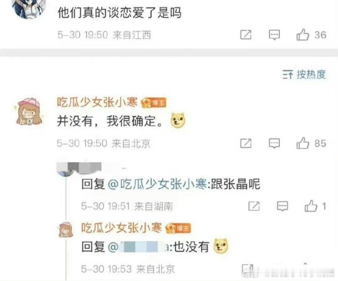 张小寒先辟谣上了[笑cry][笑cry]肖战单身不烫嘴 [可爱][可爱] ​​​