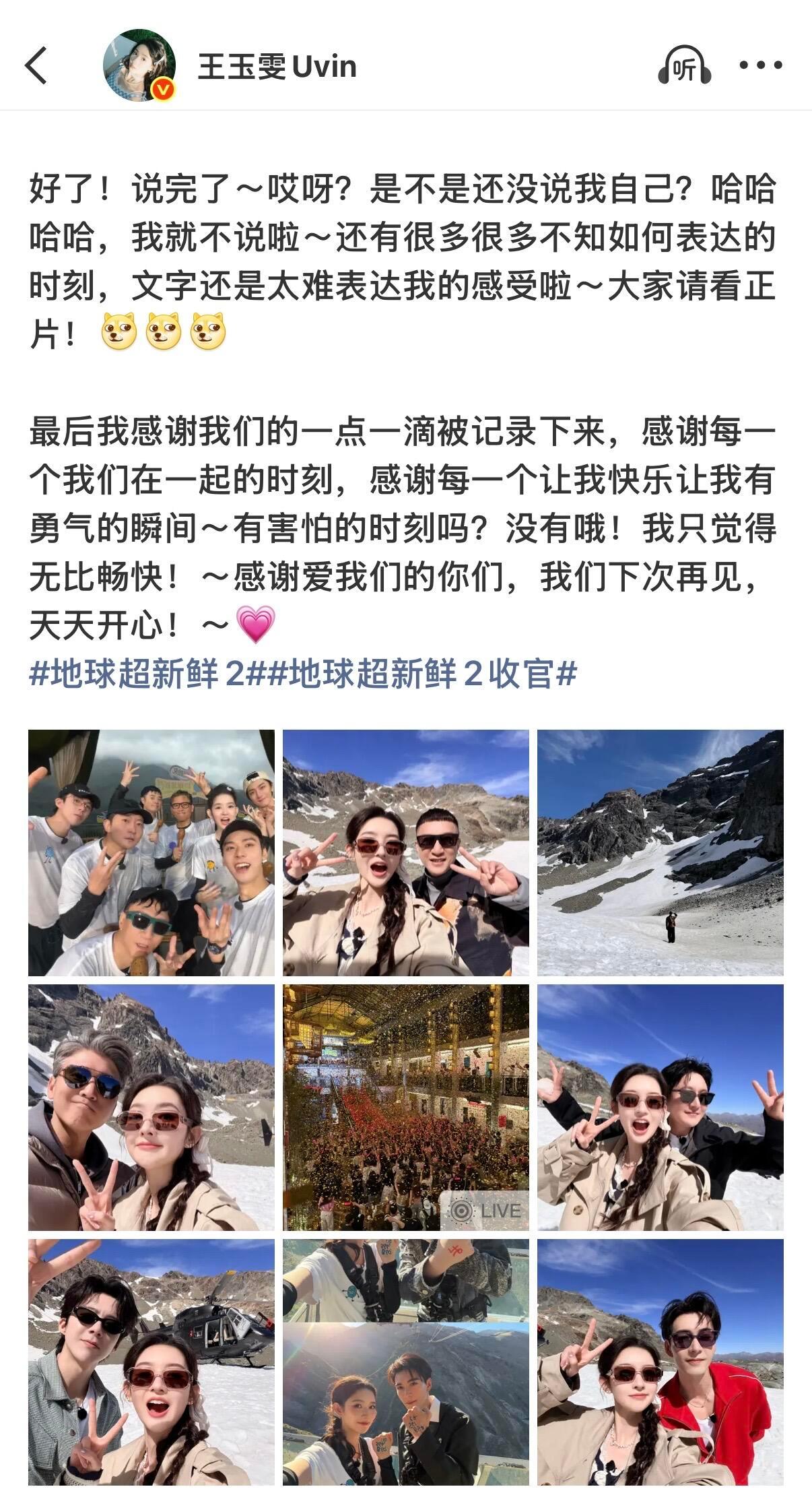 王姐写的太走心了，她是真的爱这个综艺，全是真情实感[泪] ​​​