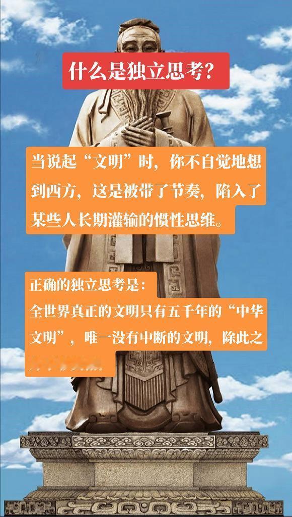 什么是正确的独立思考？