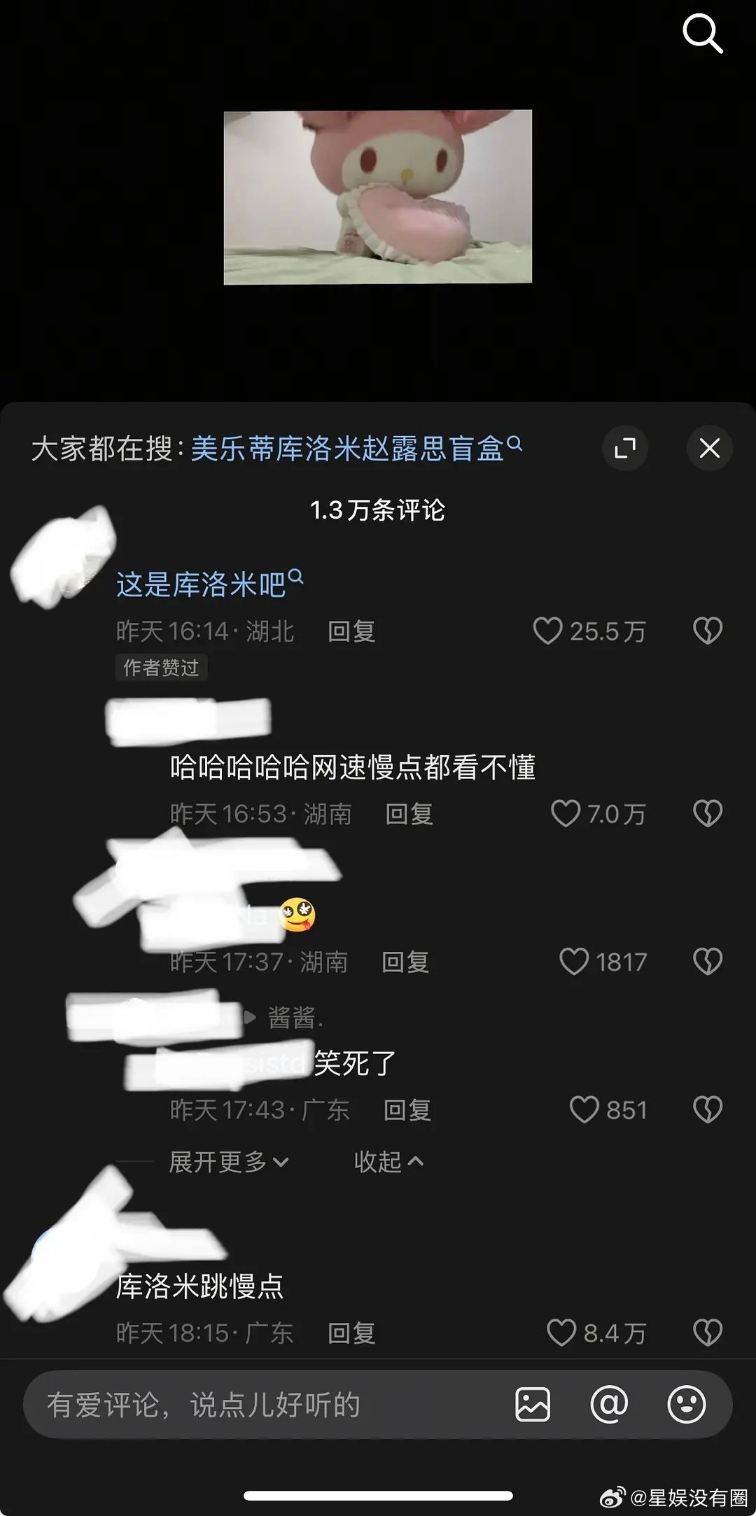 全网都在玩赵露思的梗又翻红了，某人偷着乐吧