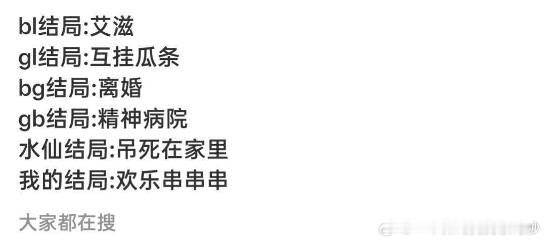 测报你就发这个什么都别说 ​​​