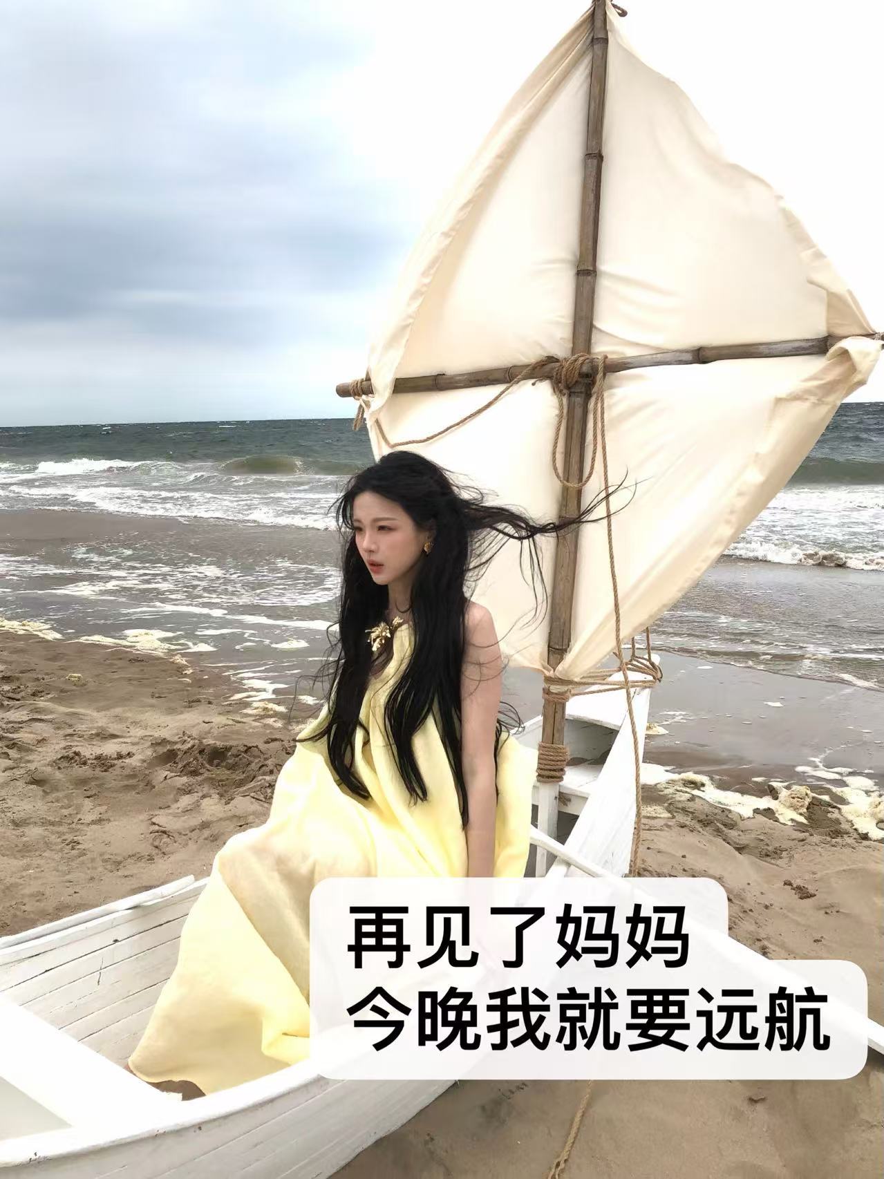 杨超越[超话]  杨超越： ​​​