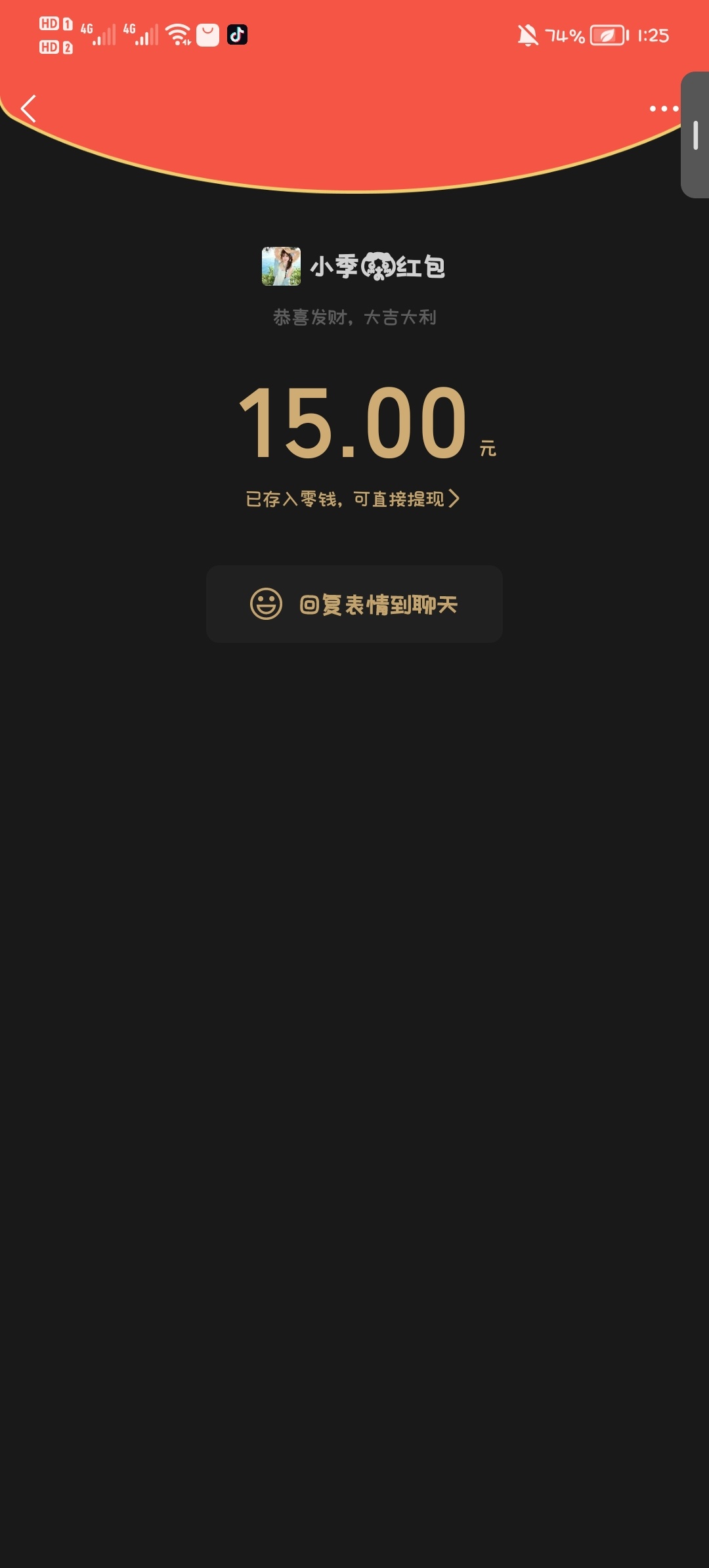 嘿嘿