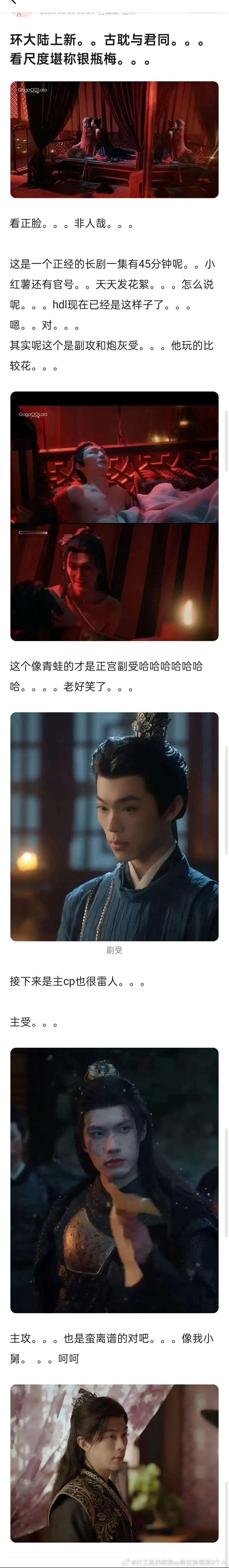 比起来主受“初具人形”了起码