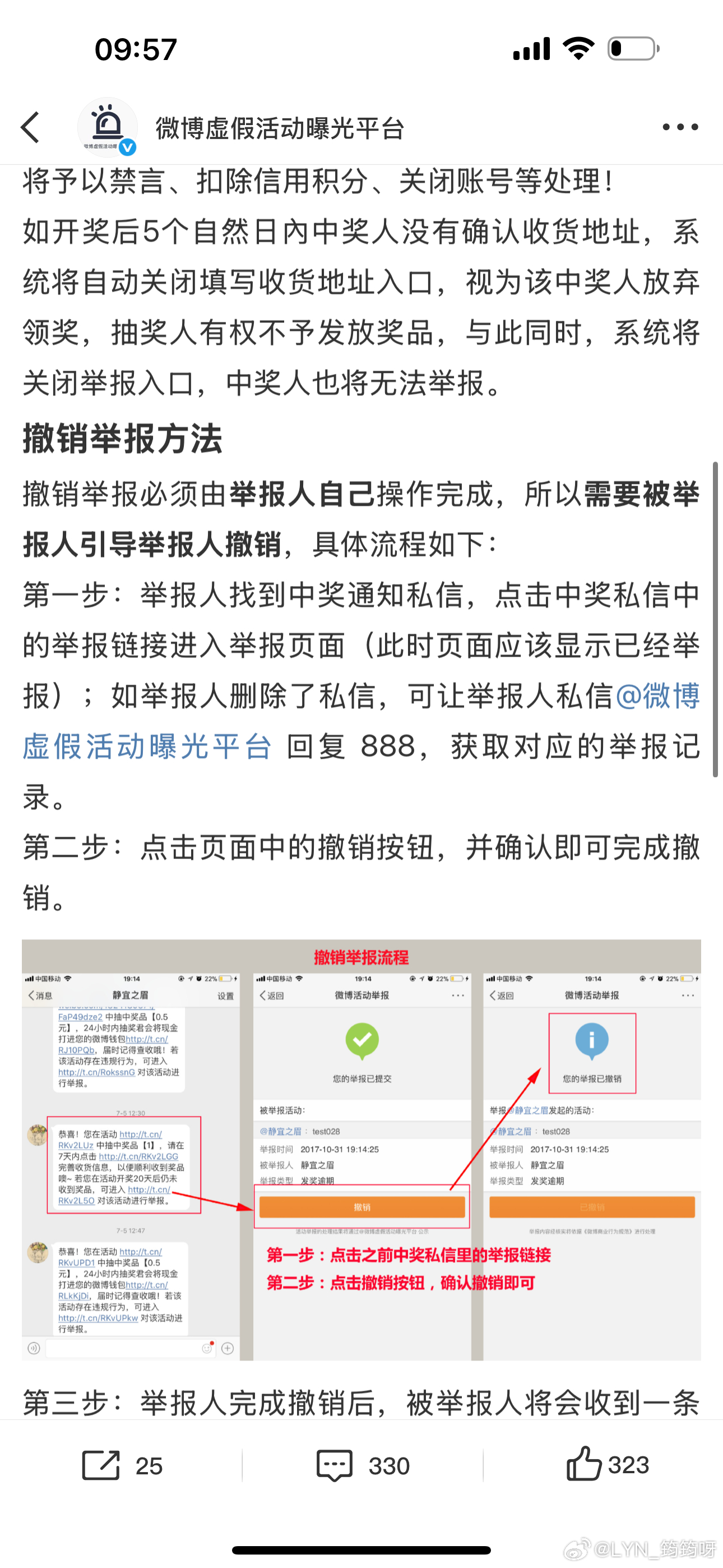 自己撤销不了。我勒个去！ ​​​