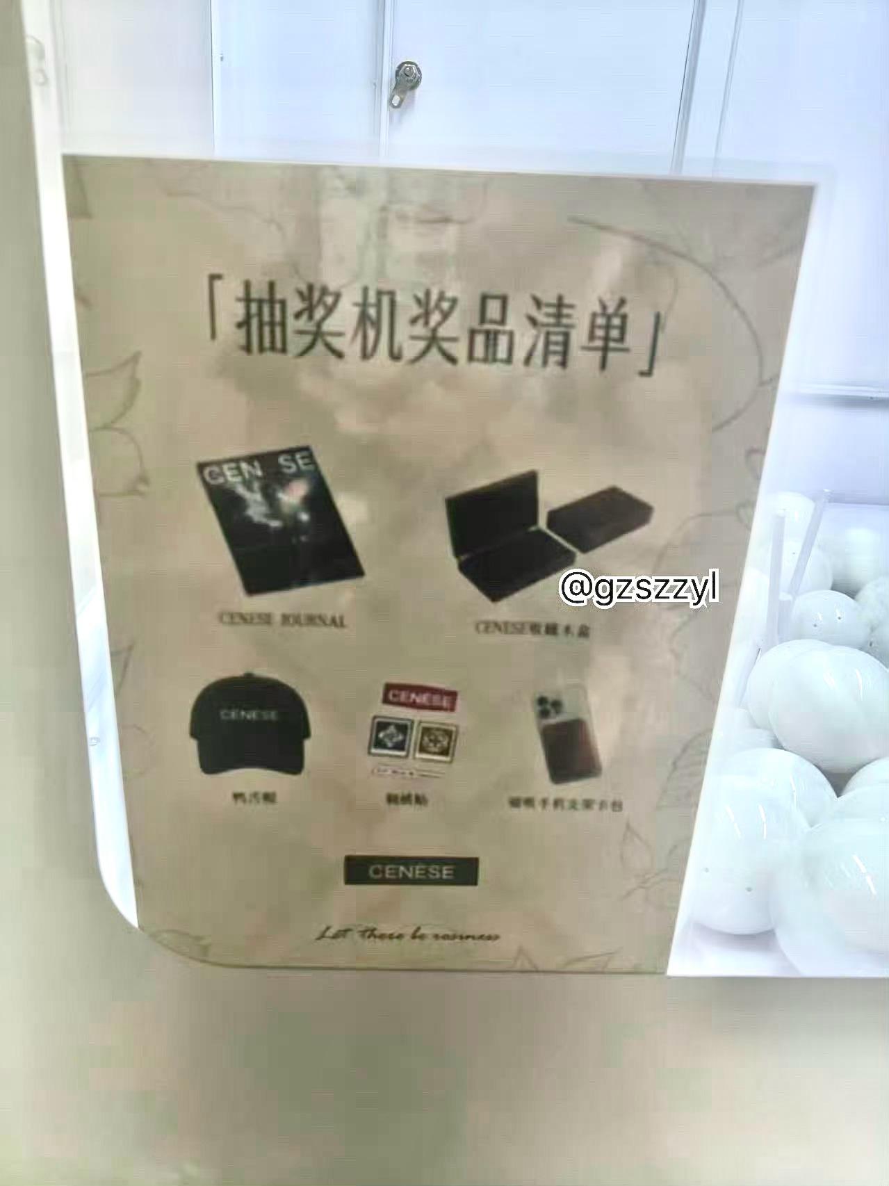wow！塞纳斯展馆还有抽奖机 ​​​