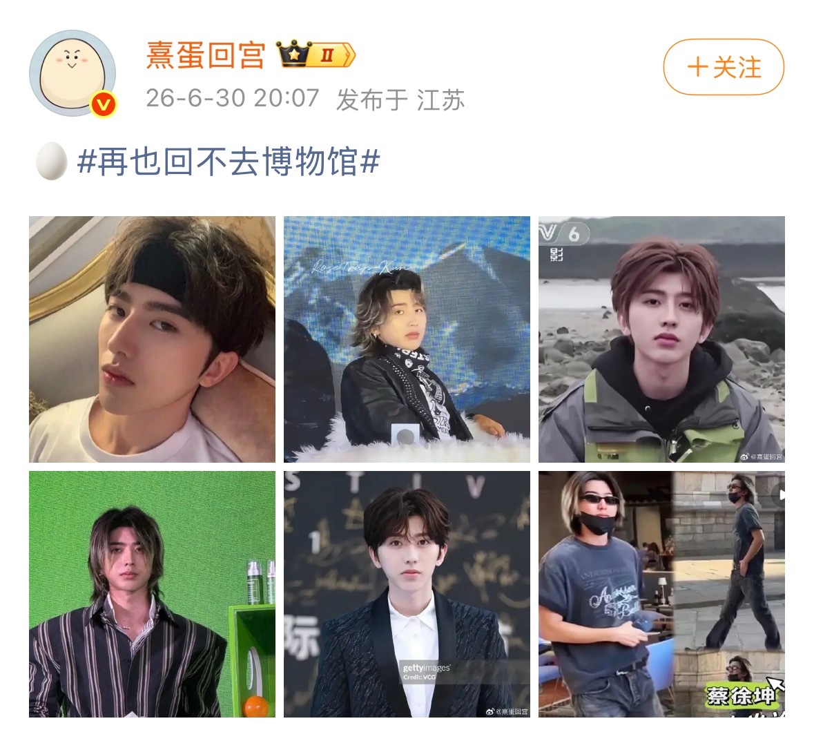 蔡徐坤只是变成了宗主而已从一个小男孩变成了男人，能不能懂！ 