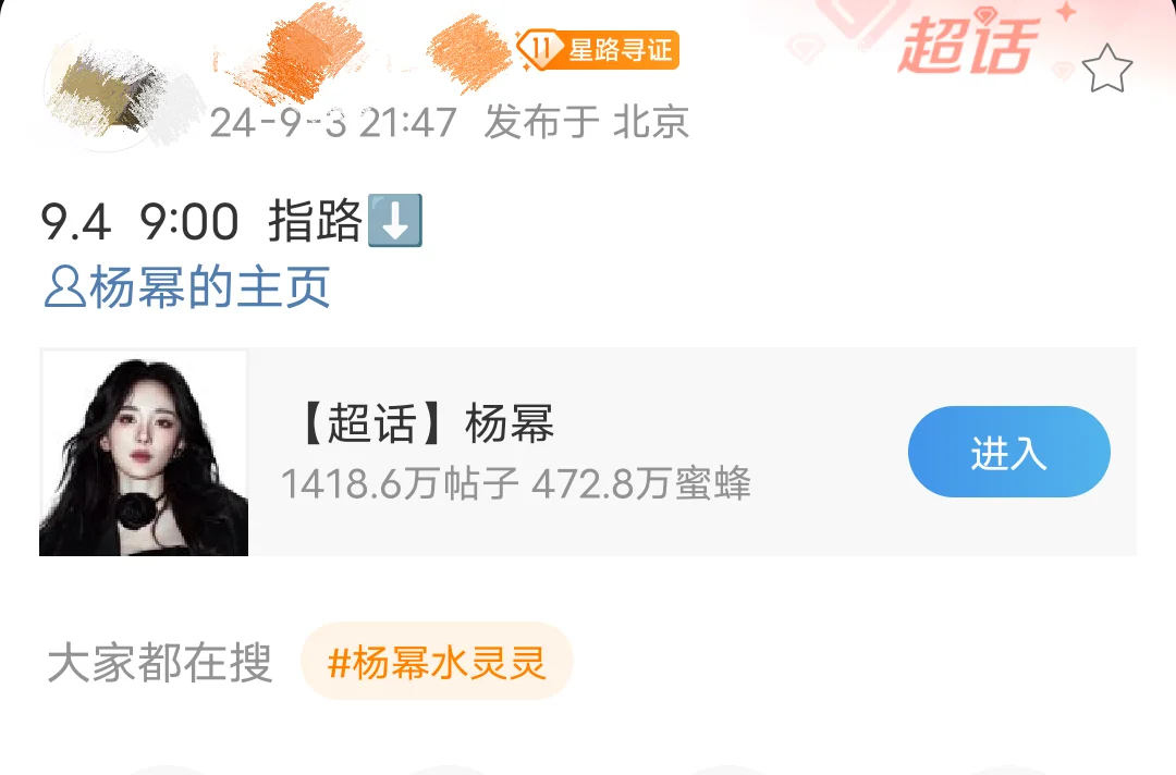 什么？杨幂又有好消息！