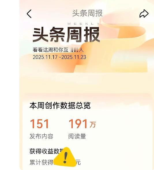 看到一份头条周报，一天日更20篇以上作品的创作者是真的有，日更20篇也就算了，他